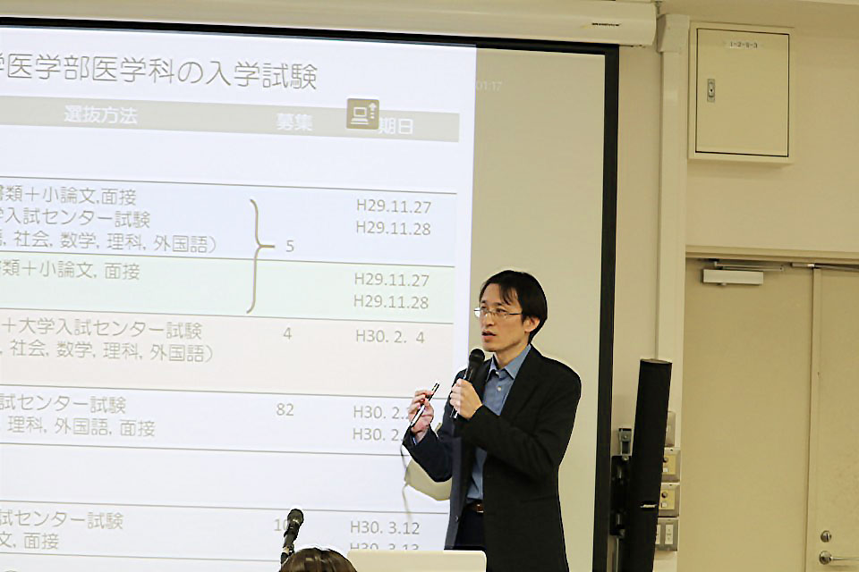 「入試の多様化(推薦、バカロレア、帰国生、地域枠など)」について吉村亮一教授による講演
