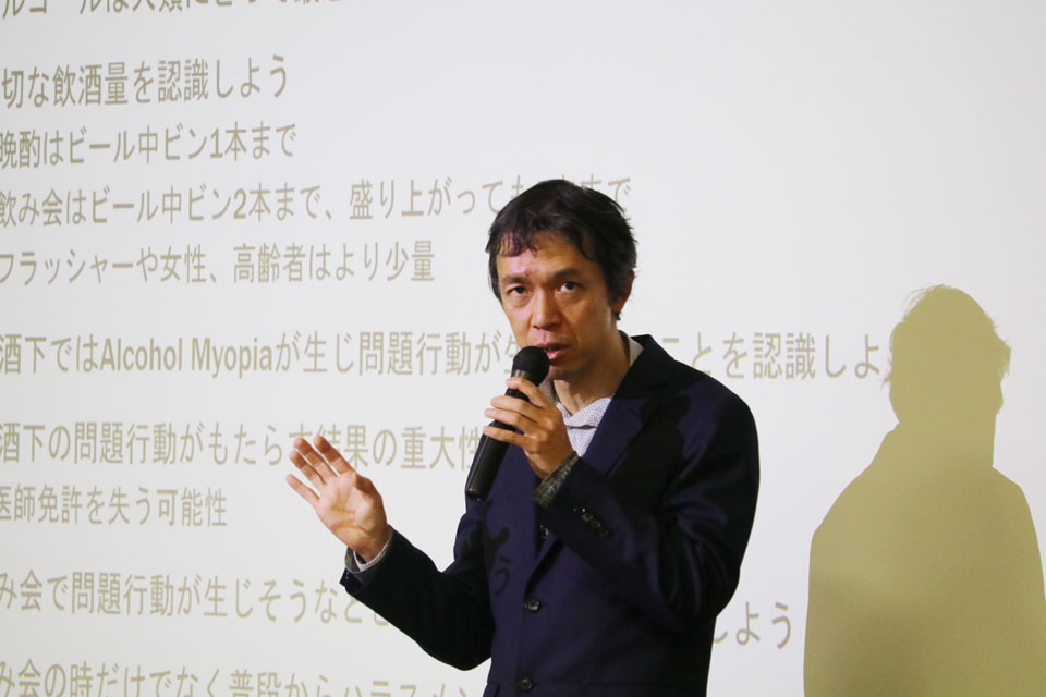 「飲酒関連」について平井伸英准教授による講演