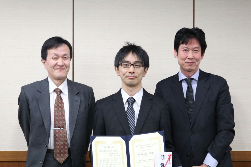 東京医科歯科大学医学研究奨励賞授与式(左から北川昌伸医学部長と吉田宗一郎助教と藤井靖久教授)