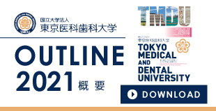 東京医科歯科大学2021