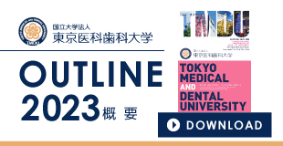 東京医科歯科大学2023