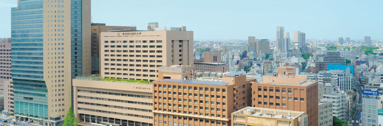 東京科学大学 医学部
